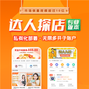 探店达人大师专业版
