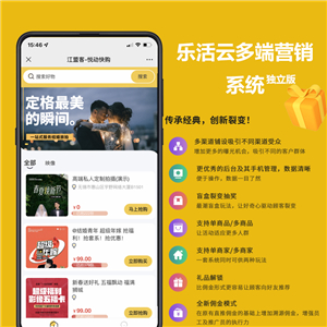 乐活云多商家联盟