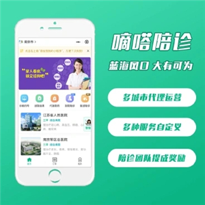 嘀嗒陪护小程序