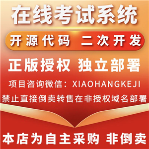 在线考试答题小程序