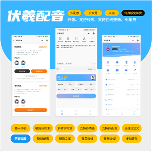 伏羲配音