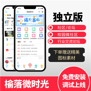榆落微时光