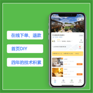 手边酒店单商户