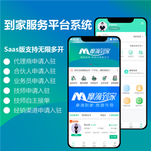 摩滴到家上门按摩