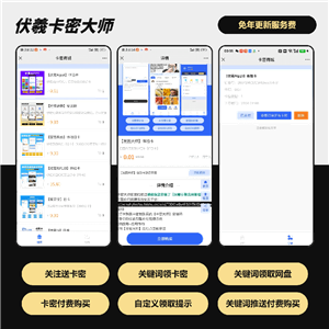 伏羲卡密大师