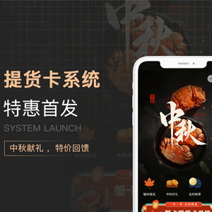 第二世界提货卡