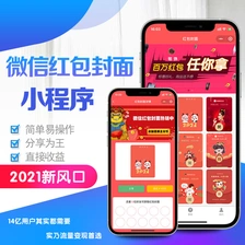 黔梦红包封面