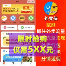 外卖侠