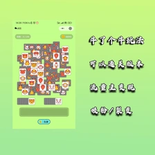 牛了个牛通关版