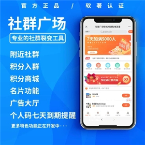 社群广场