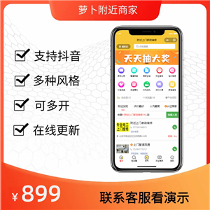 萝卜附近商家
