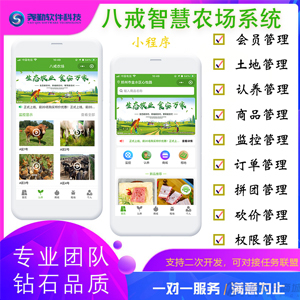 八戒农场