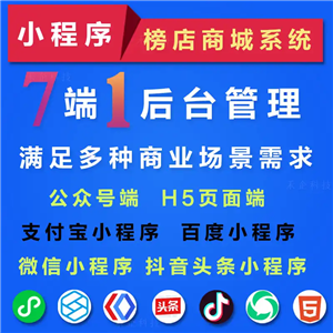 禾匠榜店商城