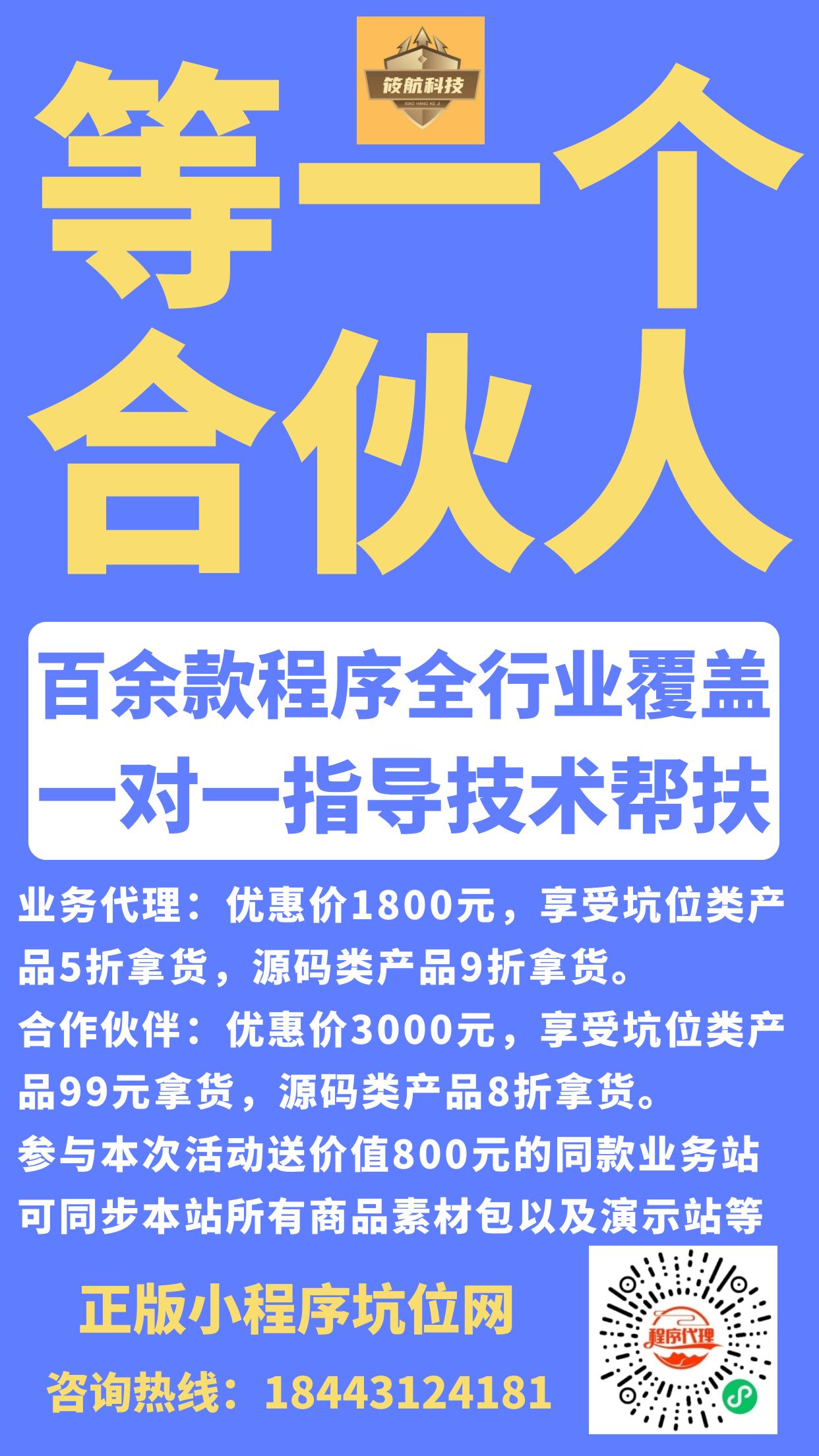 图怪兽_创意招聘文字海报.jpg